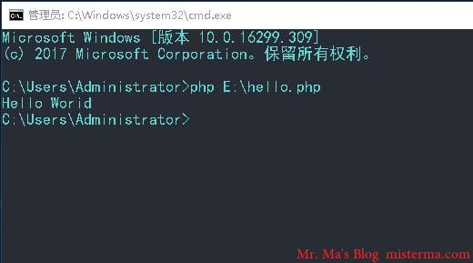 CMD运行PHP