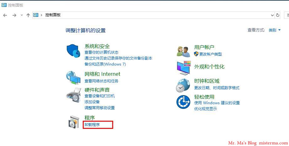 Windows 10 进入控制面板的卸载程序