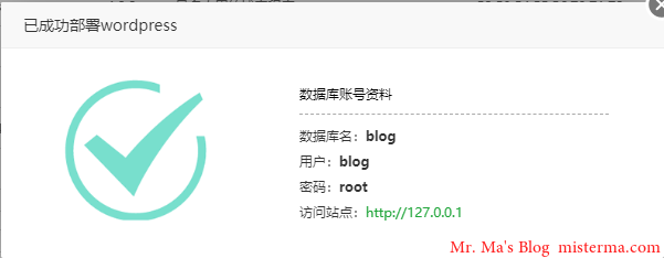 已成功部署 WordPress 