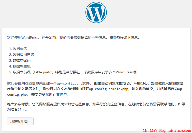 WordPress  初始化页面