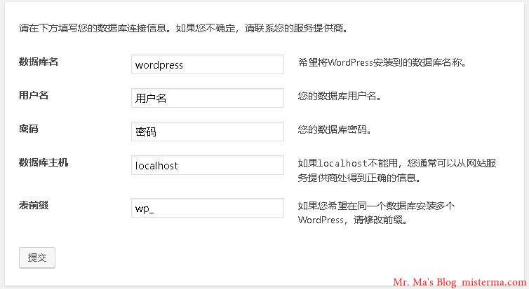 WordPress  初始化-数据库