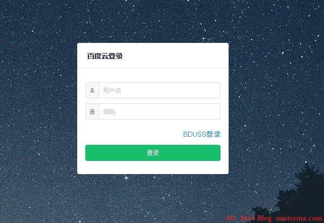 baidupcsweb登录