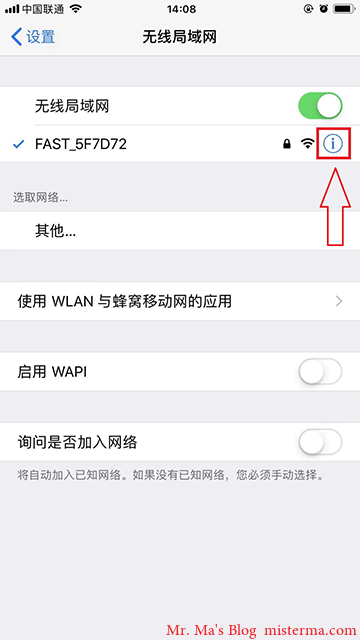 IOSwifi信息