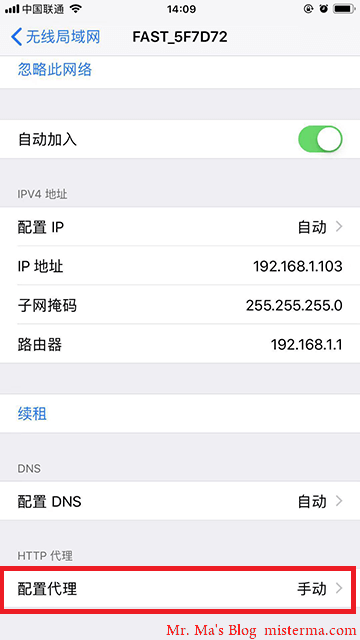 IOSwifi点击配置代理