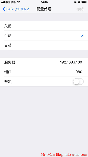 IOSwifi配置代理