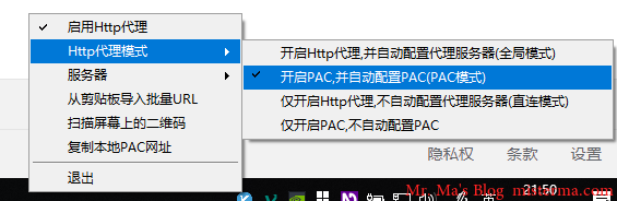 V2RayN Http代理模式Pac