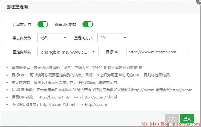 宝塔面板设置301重定向的截图