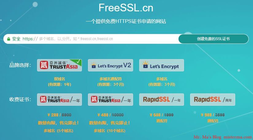 FreeSSL首页截图