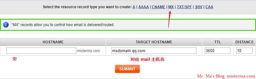 QQ域名邮箱设置MX记录的截图