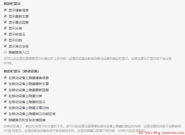 MWordStar侧边栏设置