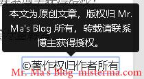 MWordStar主题文章版权信息截图