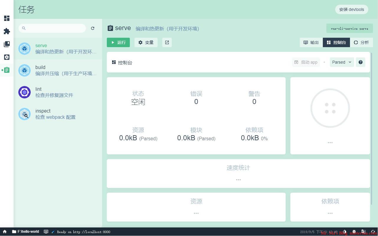 Vue UI 管理项目