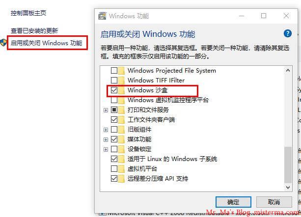 选择 Windows 沙盒的截图