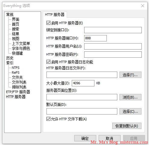 EverythingHTTP服务器设置