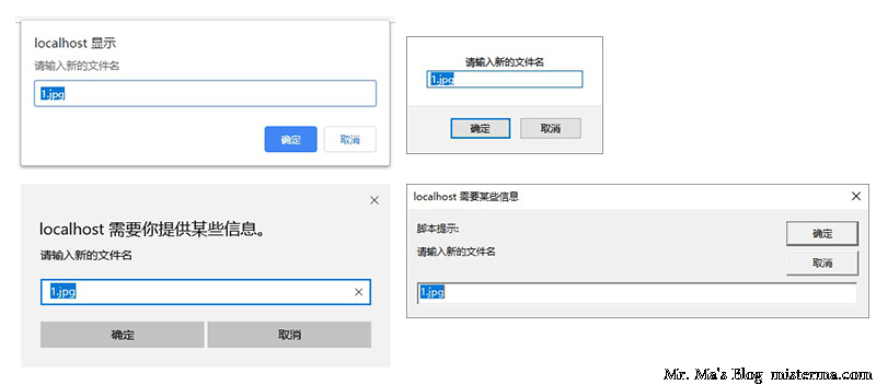 浏览器 prompt 对话框效果