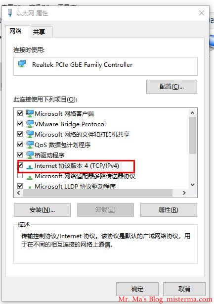 Win10以太网属性界面