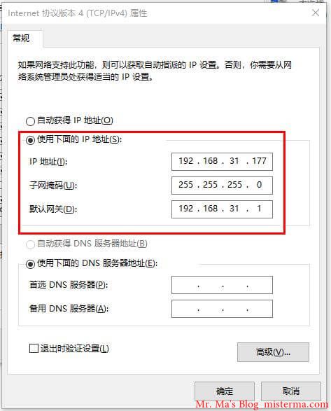 Win10设置IPv4的截图