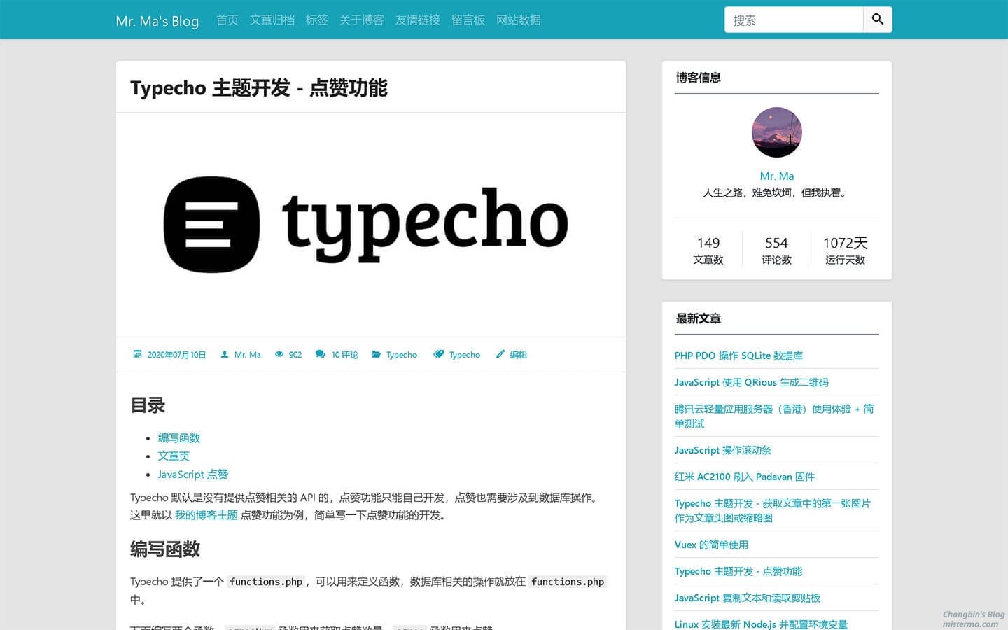 MWordStar主题文章页截图 MWordStar主题文章页截图