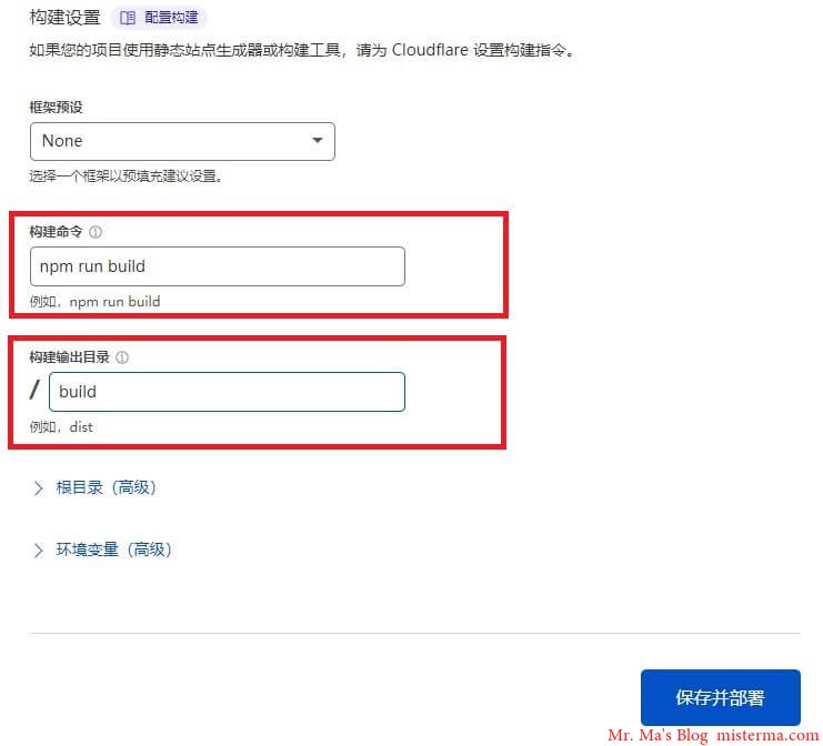 Cloudflare Pages设置构建信息