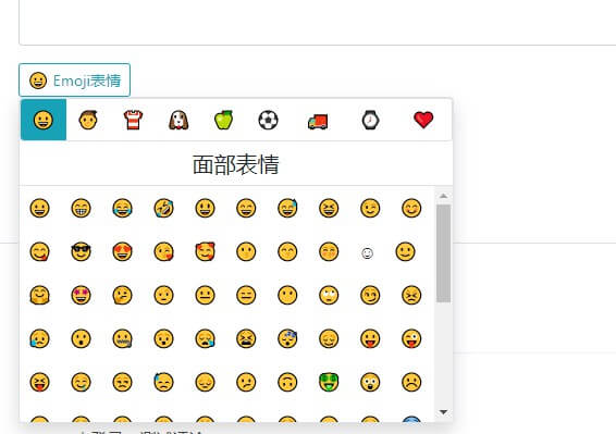 MWordStar emoji面板截图