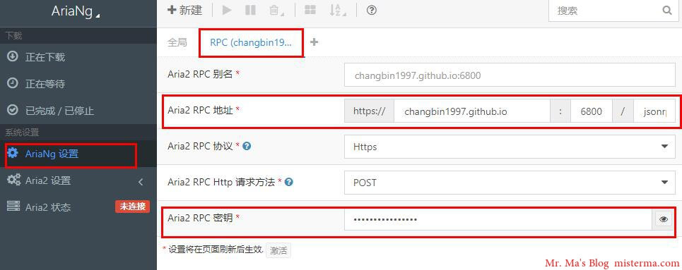 AriaNg连接Aria2