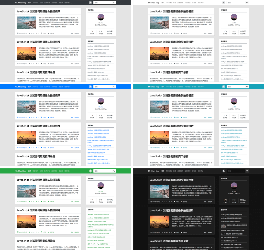 MWordStar 6 种配色的截图