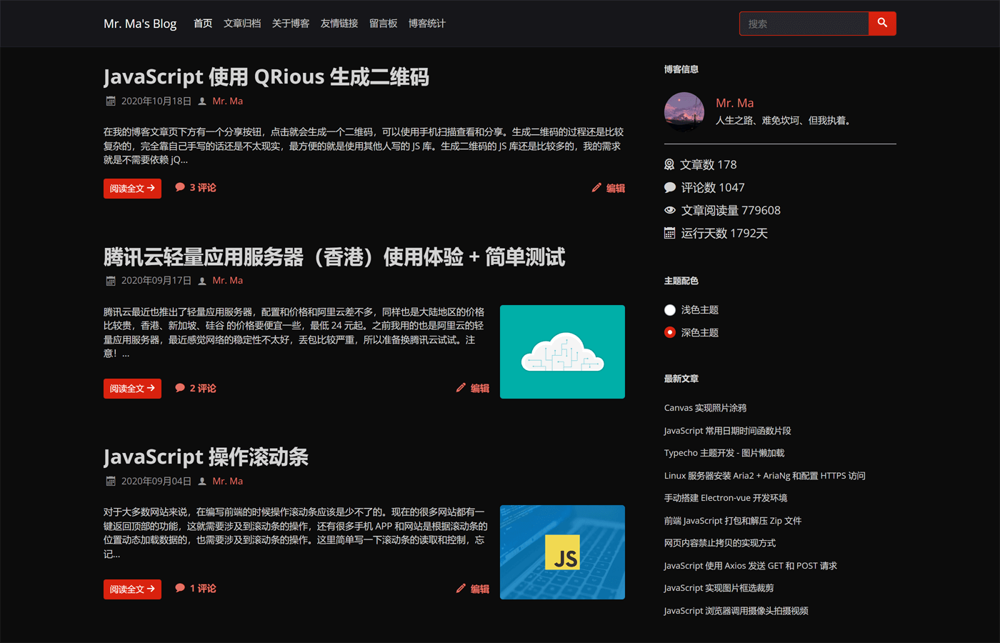 Facile深色主题截图