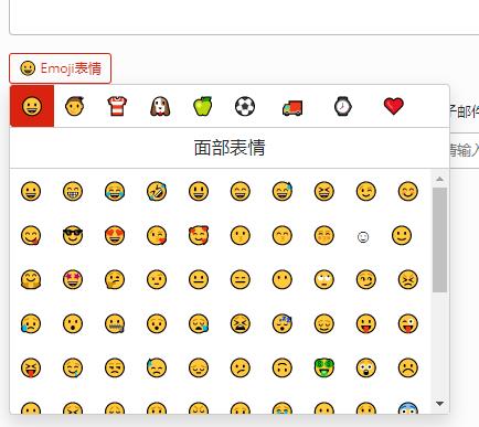 Facile Emoji表情面板