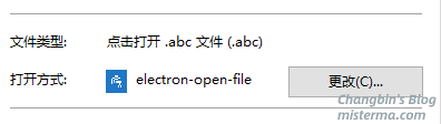 查看.abc文件的文件属性