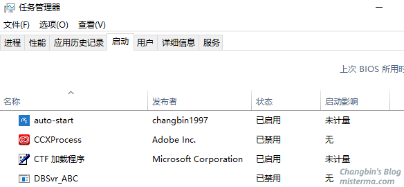 在任务管理器查看开机自启动