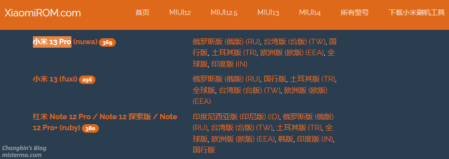 下载刷机包-选择型号