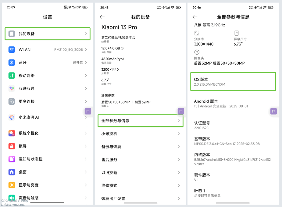 澎湃OS启用开发者选项