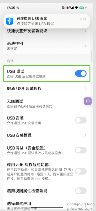 小米手机开启USB调试 小米手机开启USB调试