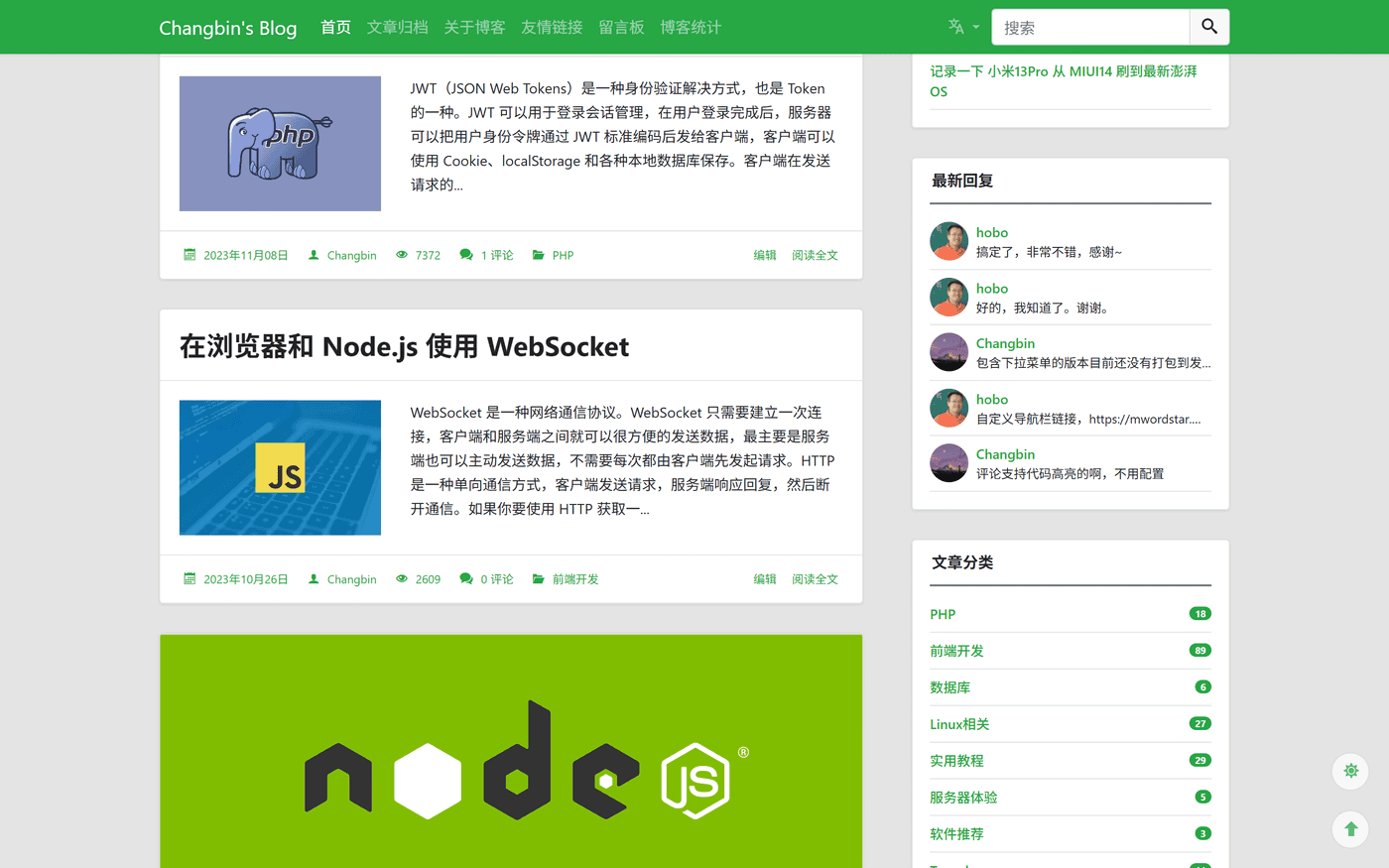 MWordStar大头图和小头图搭配使用的截图
