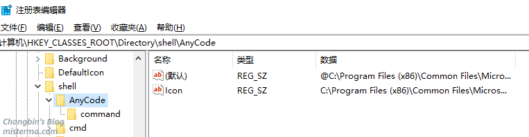 VS去除菜单项-注册表查找AnyCode