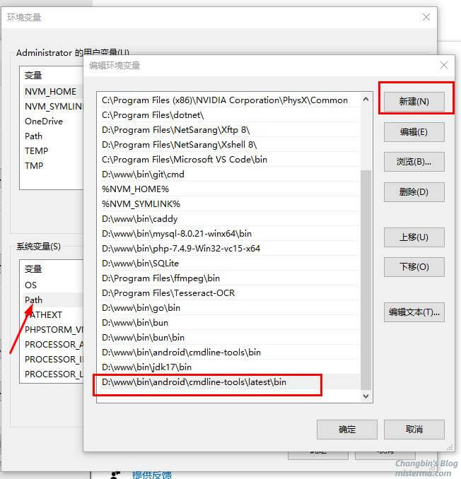 在环境变量的path中添加Command Line Tools的bin路径