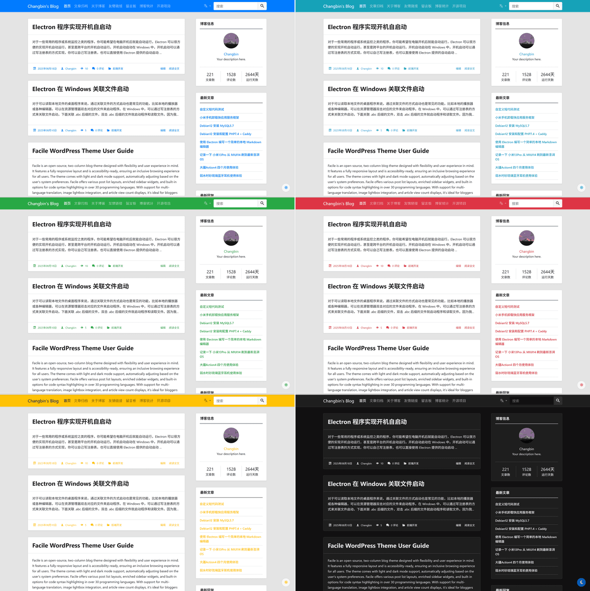 MWordStar配色截图1 MWordStar配色截图1